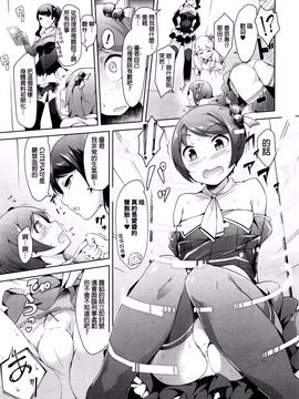 [rca] アイドル☆パニッシュメント (コミックアンリアル 2015年12月号 Vol.58)_005