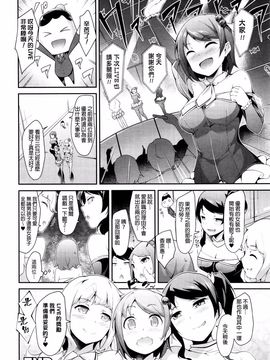 [rca] アイドル☆パニッシュメント (コミックアンリアル 2015年12月号 Vol.58)_016