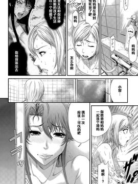 [砂川多良] 或るふしだらな関係の行方【黑条汉化】_006