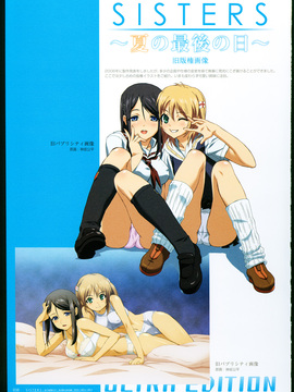 [メガストア編集部×Jellyfish] SISTERS～夏の最後の日～ULTRA EDITION Official Funbook 1990 0801-0817 - [Jellyfish] SISTERS ULTRA EDITION Official Funbook_038