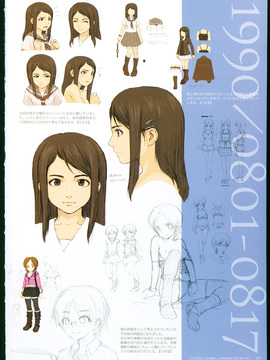 [メガストア編集部×Jellyfish] SISTERS～夏の最後の日～ULTRA EDITION Official Funbook 1990 0801-0817 - [Jellyfish] SISTERS ULTRA EDITION Official Funbook_057