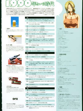 [メガストア編集部×Jellyfish] SISTERS～夏の最後の日～ULTRA EDITION Official Funbook 1990 0801-0817 - [Jellyfish] SISTERS ULTRA EDITION Official Funbook_143