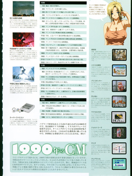[メガストア編集部×Jellyfish] SISTERS～夏の最後の日～ULTRA EDITION Official Funbook 1990 0801-0817 - [Jellyfish] SISTERS ULTRA EDITION Official Funbook_145