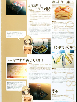 [メガストア編集部×Jellyfish] SISTERS～夏の最後の日～ULTRA EDITION Official Funbook 1990 0801-0817 - [Jellyfish] SISTERS ULTRA EDITION Official Funbook_155