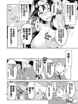 [武田弘光] いま❤りあ_153