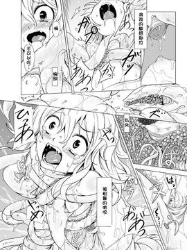 [砂亭 (s73d)] 魔理沙が森で触手に (東方Project) [kanade汉化组]_12