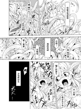 [砂亭 (s73d)] 魔理沙が森で触手に (東方Project) [kanade汉化组]_18