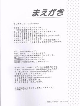 (東方不敗小町 03) [Memoria (ティルム)] 人形革命 (東方Project)_03