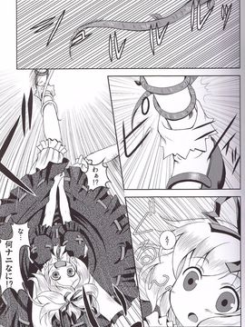 (東方不敗小町 03) [Memoria (ティルム)] 人形革命 (東方Project)_06