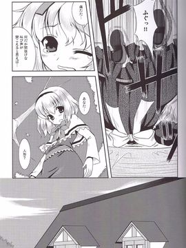 (東方不敗小町 03) [Memoria (ティルム)] 人形革命 (東方Project)_08