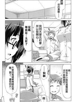 [和馬村政] こいはめ_066