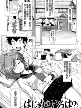 [和馬村政] こいはめ_088