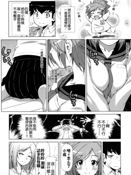 [和馬村政] こいはめ_091
