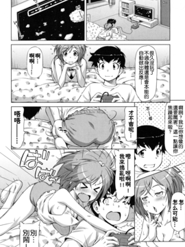 [和馬村政] こいはめ_093