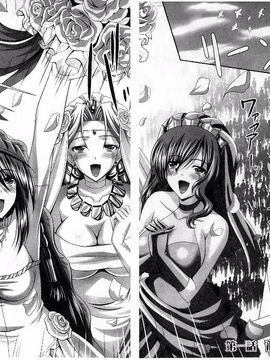 [神保玉蘭、竹内けん] ハーレムウェディング_013