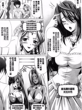 [神保玉蘭、竹内けん] ハーレムウェディング_014