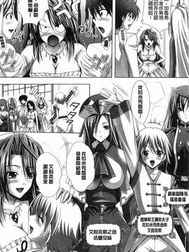 [神保玉蘭、竹内けん] ハーレムウェディング_015