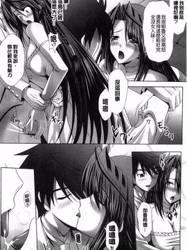 [神保玉蘭、竹内けん] ハーレムウェディング_018