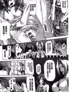 [神保玉蘭、竹内けん] ハーレムウェディング_022