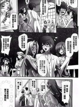 [神保玉蘭、竹内けん] ハーレムウェディング_031