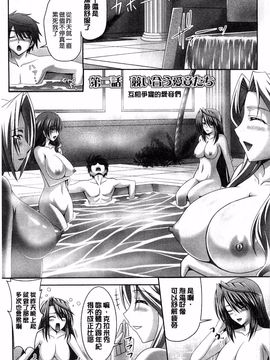 [神保玉蘭、竹内けん] ハーレムウェディング_032