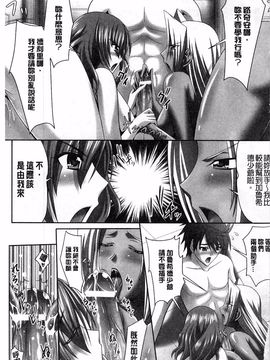 [神保玉蘭、竹内けん] ハーレムウェディング_036