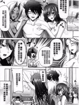 [神保玉蘭、竹内けん] ハーレムウェディング_051