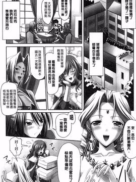 [神保玉蘭、竹内けん] ハーレムウェディング_052