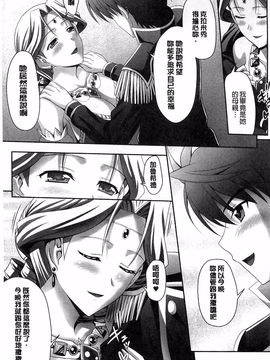 [神保玉蘭、竹内けん] ハーレムウェディング_056