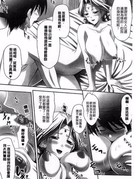 [神保玉蘭、竹内けん] ハーレムウェディング_057