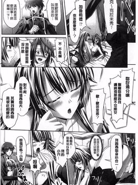[神保玉蘭、竹内けん] ハーレムウェディング_088