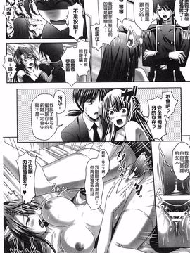[神保玉蘭、竹内けん] ハーレムウェディング_089