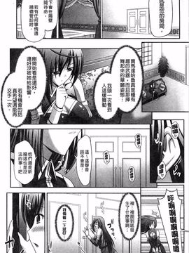 [神保玉蘭、竹内けん] ハーレムウェディング_105