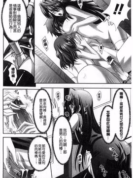 [神保玉蘭、竹内けん] ハーレムウェディング_106