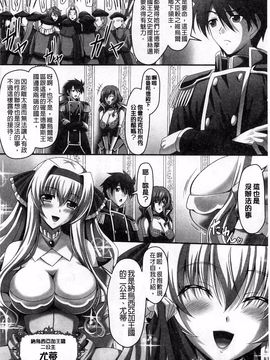 [神保玉蘭、竹内けん] ハーレムウェディング_133