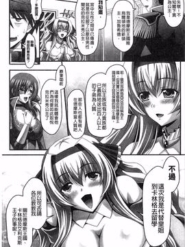 [神保玉蘭、竹内けん] ハーレムウェディング_134