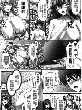 [神保玉蘭、竹内けん] ハーレムウェディング_139