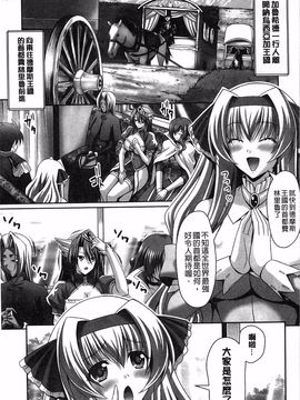 [神保玉蘭、竹内けん] ハーレムウェディング_149