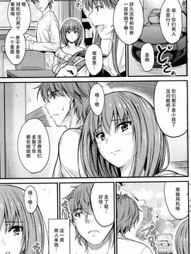 [睦月] 意識の境界線 第3話 (COMIC ペンギンクラブ 2016年5月号)