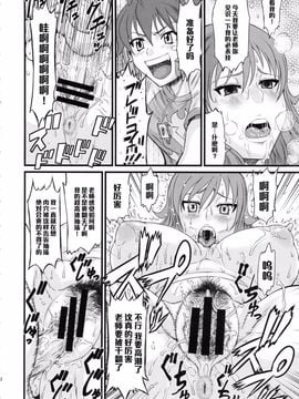 [オザ式 (砂川多良)] 一度でいいからおねがいしたいティーチャー (超速変形ジャイロゼッター)_011