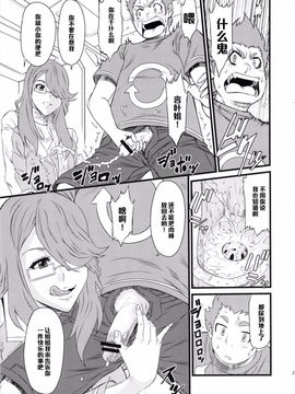 [オザ式 (砂川多良)] 一度でいいからおねがいしたいティーチャー (超速変形ジャイロゼッター)_020