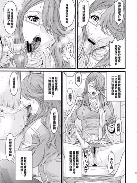 [オザ式 (砂川多良)] 一度でいいからおねがいしたいティーチャー (超速変形ジャイロゼッター)_022