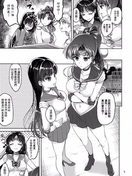 [アカペンギン (アサヒナヒカゲ)] JUPITER&MARS FREAK (美少女戦士セーラームーン)_004