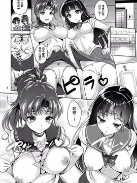 [アカペンギン (アサヒナヒカゲ)] JUPITER&MARS FREAK (美少女戦士セーラームーン)_007