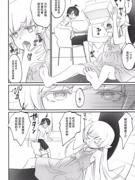 [Bloody Okojo (芥川まんぼう)] しのぶフリッカー (化物語)_004