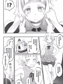 [Bloody Okojo (芥川まんぼう)] しのぶフリッカー (化物語)_006