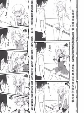 [Bloody Okojo (芥川まんぼう)] しのぶフリッカー (化物語)_009