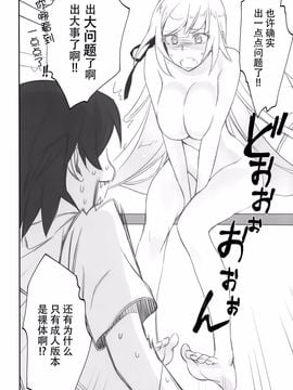 [Bloody Okojo (芥川まんぼう)] しのぶフリッカー (化物語)_010