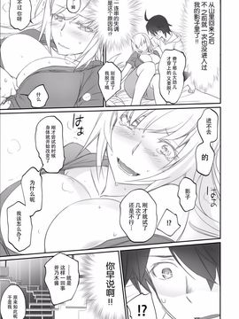 [Bloody Okojo (芥川まんぼう)] しのぶフリッカー (化物語)_013