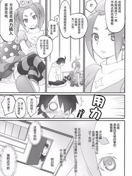 [Bloody Okojo (芥川まんぼう)] しのぶフリッカー (化物語)_015